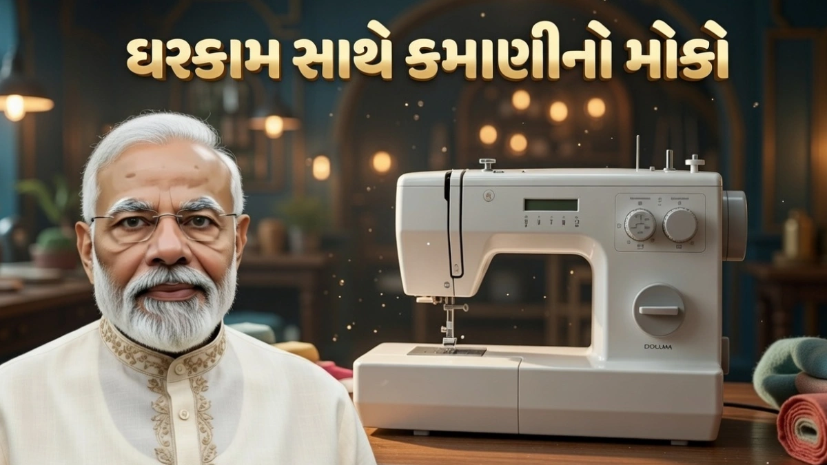 Free Sewing Machine Scheme